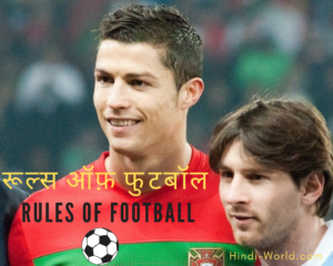 Rules of Football